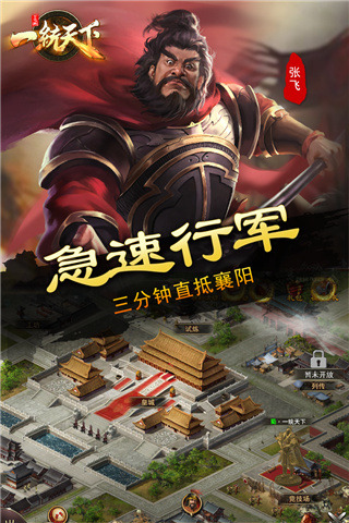 三国一统天下小米客户端 安卓版v16.5.0