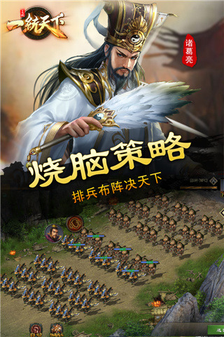 三国一统天下小米客户端 安卓版v16.5.0