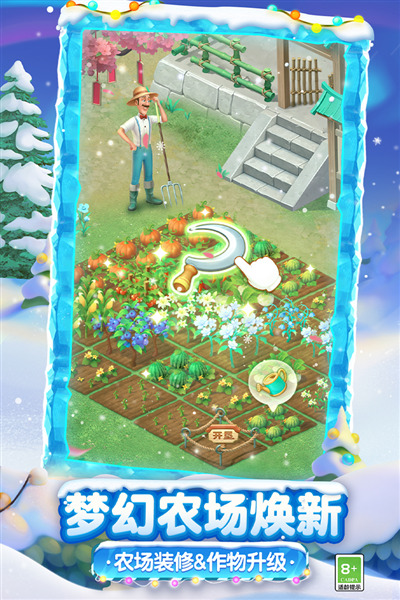 梦幻花园国际服 (Gardenscapes)安卓版v8.4.1