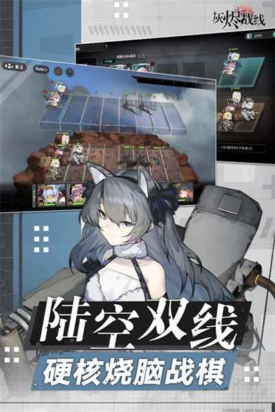 灰烬战线小米版 安卓版v1.0.46