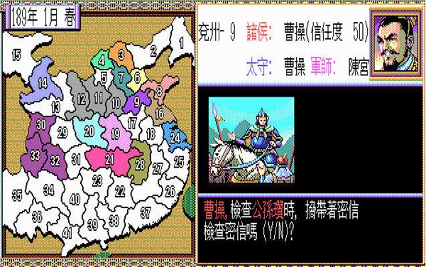 三国志2霸王的大陆手机重制版 安卓版v1.0.0