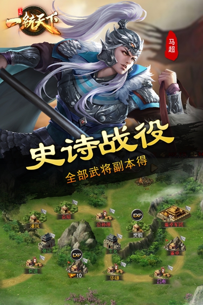 三国一统天下九游版 最新版v16.5.0