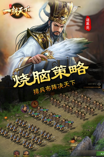 三国一统天下九游版 最新版v16.5.0