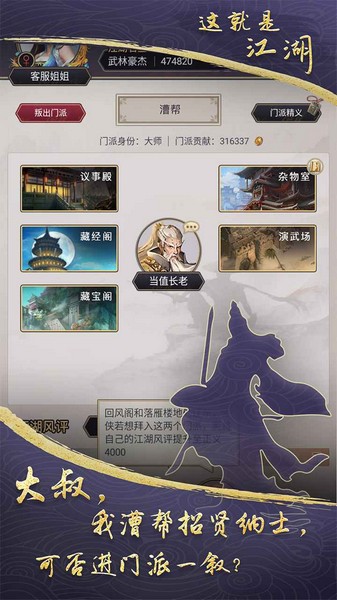 这就是江湖正版 安卓版v11.8.6