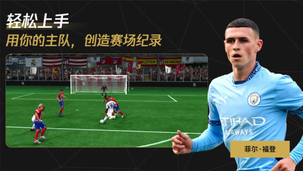 FIFA足球世界 安卓版v28.0.01