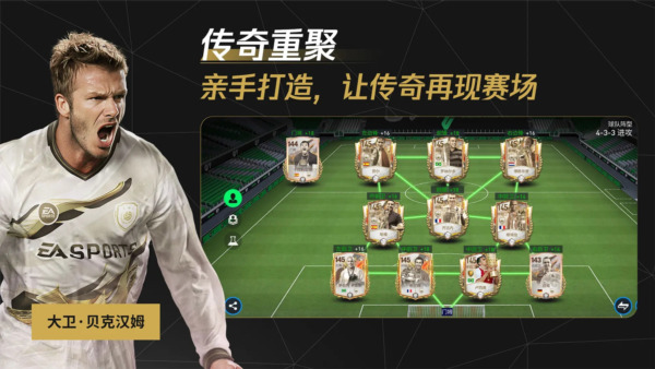 FIFA足球世界 安卓版v28.0.01