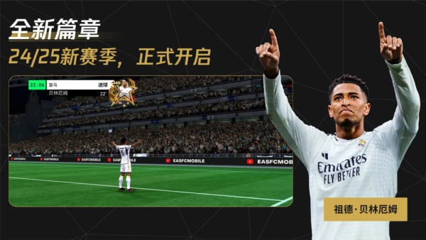 FIFA足球世界 安卓版v28.0.01