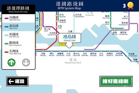 港铁站站通游戏 (MTR on the Go)安卓版v1.1.0