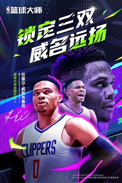 NBA篮球大师2024版 安卓版v5.5.2