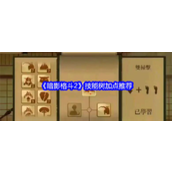 《暗影格斗2》技能树加点推荐