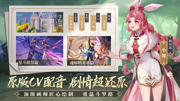 斗罗大陆武魂觉醒华为版 手机版v1.3.3