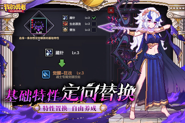 我的勇者无限钻石版 内购版v7.3.2