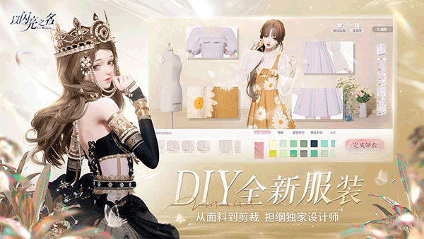 以闪亮之名测试服 安卓版v2.1.8