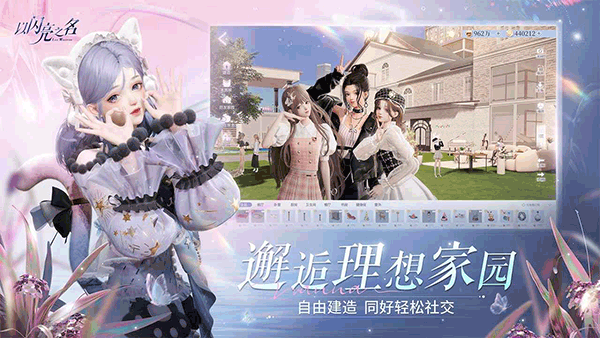 以闪亮之名测试服 安卓版v2.1.8