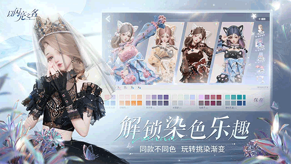 以闪亮之名测试服 安卓版v2.1.8