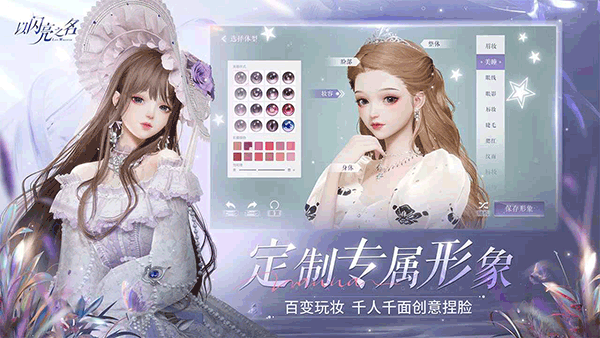 以闪亮之名测试服 安卓版v2.1.8