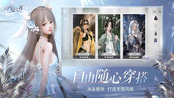 以闪亮之名测试服 安卓版v2.1.8