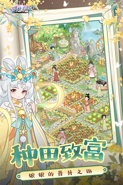 盛世芳华官方版 v1.0.46