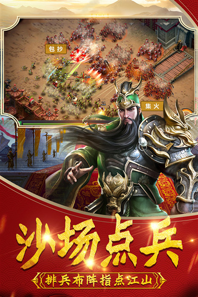 武神吕小布魅族版 安卓版v8.0