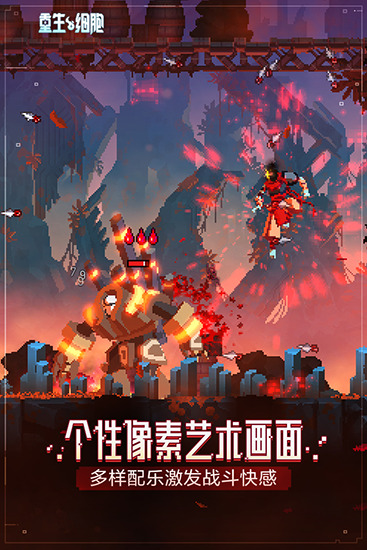 重生细胞谷歌版 安卓版v3.5.2-bilibili-UO