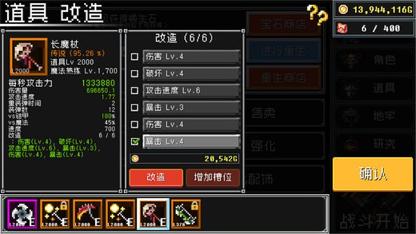 地牢防御汉化版 官方版v1.93.01