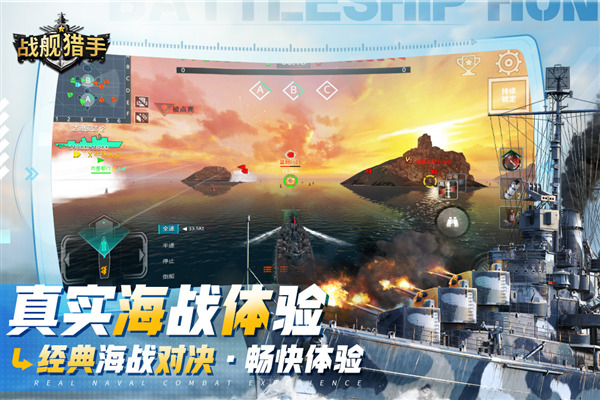 战舰猎手无敌修改版 v1.38.13