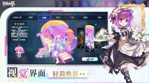 节奏大师Plus 安卓版v2.9.12.29137