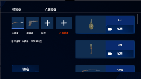 战地1939无限货币版 v1.2