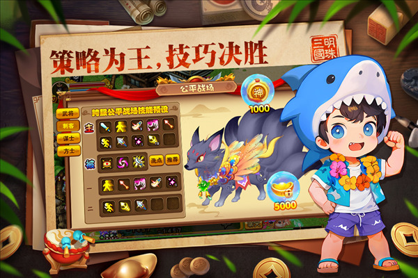 明珠三国新年版 安卓版v6.2.1