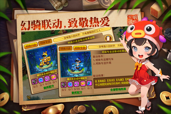 明珠三国新年版 安卓版v6.2.1