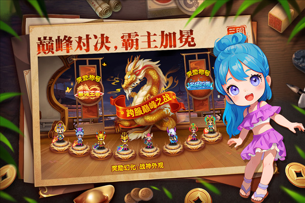 明珠三国新年版 安卓版v6.2.1