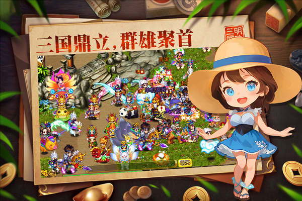 明珠三国新年版 安卓版v6.2.1