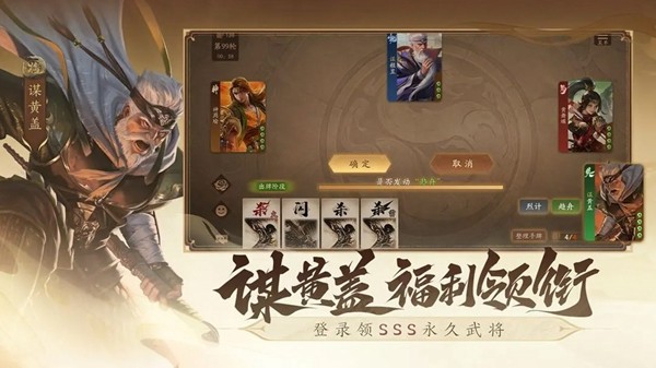 三国杀一将成名 安卓版v1.0.305