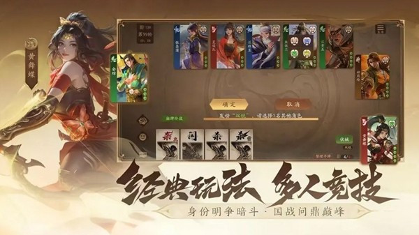 三国杀一将成名 安卓版v1.0.305