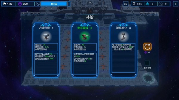 空间循环站无限资源版 v1.0