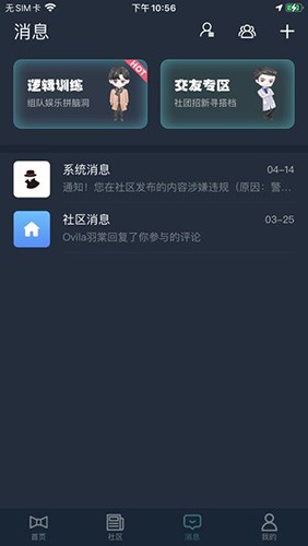 crimaster犯罪大师官方正版 安卓版v1.9.4