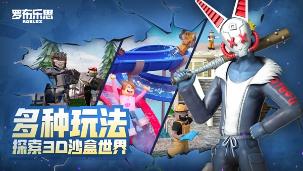 罗布乐思2024年最新版本 (roblox)安卓版v2.654.479