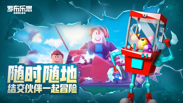 罗布乐思2024年最新版本 (roblox)安卓版v2.654.479