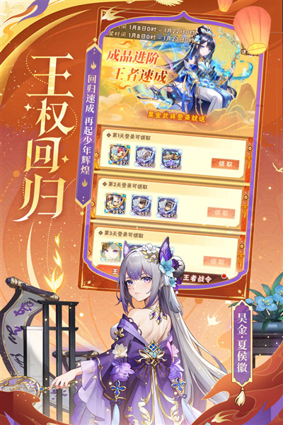 少年三国志九游版 官方版v11.0.0