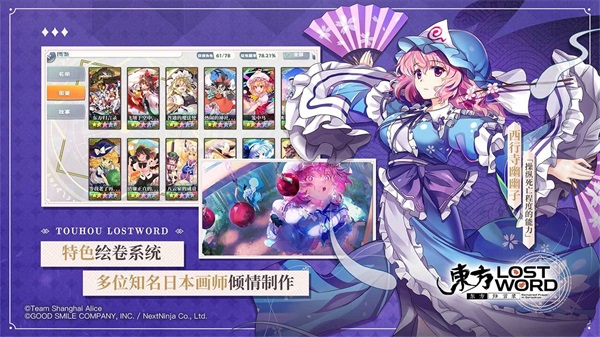 东方归言录国际服 安卓版v6.1.0