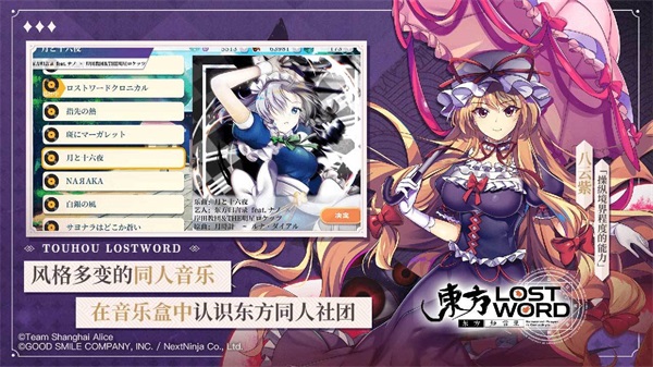 东方归言录国际服 安卓版v6.1.0