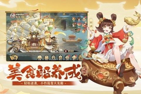 神州千食舫 最新版v1.8.5