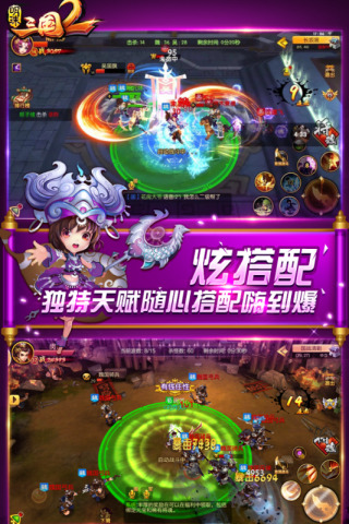 明珠三国2九游 最新版v2.4