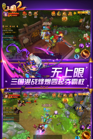 明珠三国2九游 最新版v2.4