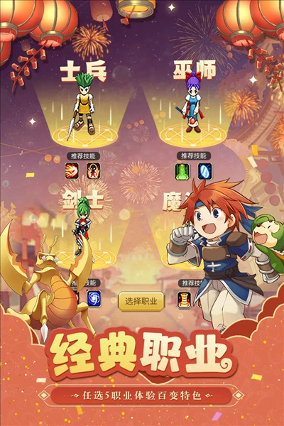 魔力宝贝归来高爆版 安卓版v1.4.2