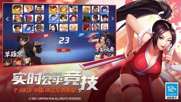 拳皇命运手游微信版 最新版v2.31.000