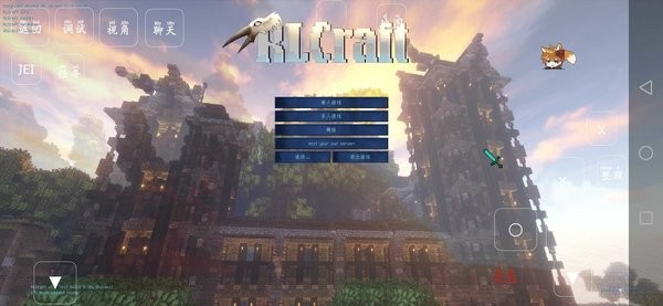 我的世界RLCraft任务汉化版 安卓版v2.9.1