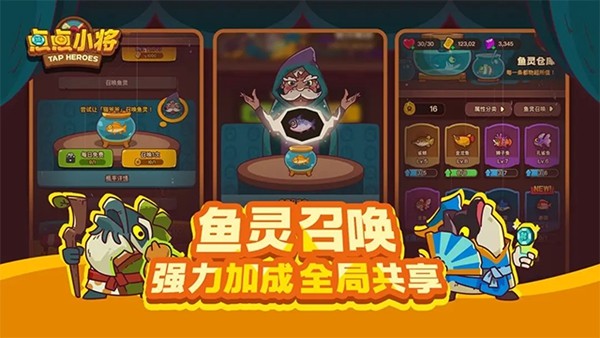 点点小将 官方正版v1.16.1