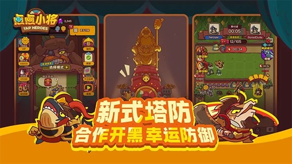 点点小将 官方正版v1.16.1