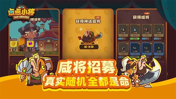 点点小将 官方正版v1.16.1